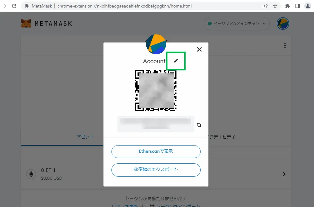 メタマスク_トップ画面03