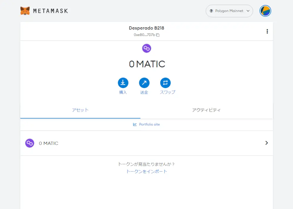 メタマスク_ネットワーク設定12