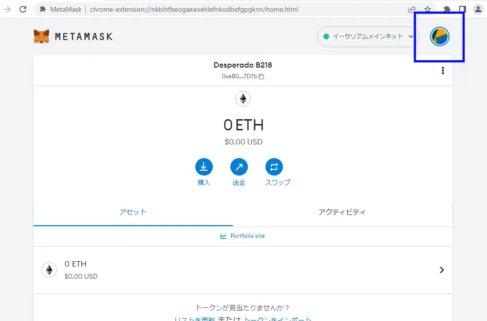 メタマスク_ネットワーク追加01