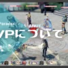 DesperadoB218_PVPについて